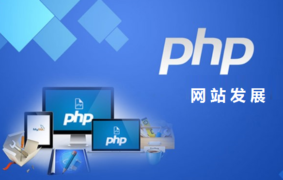 什么是PHP網(wǎng)站-瑩晨建站-prodigallitmag.com