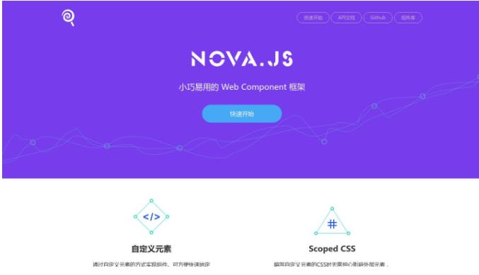 WEB COMPONENT框架 WEB COMPONENT框架